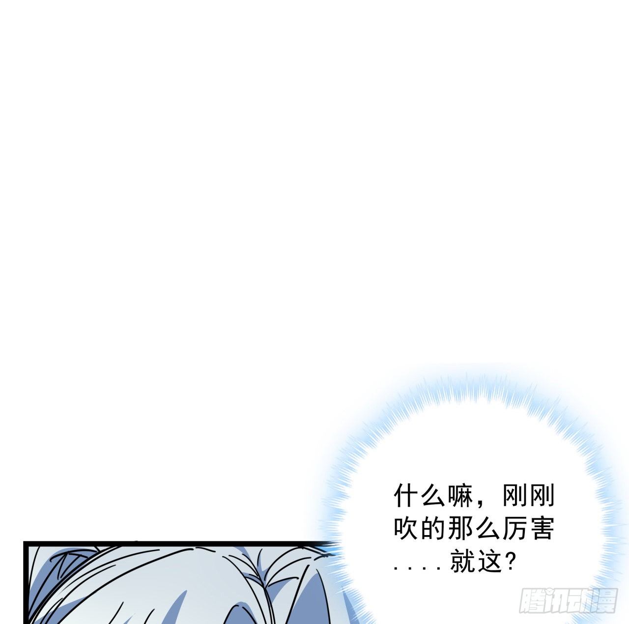 47话 谁才是爸爸34