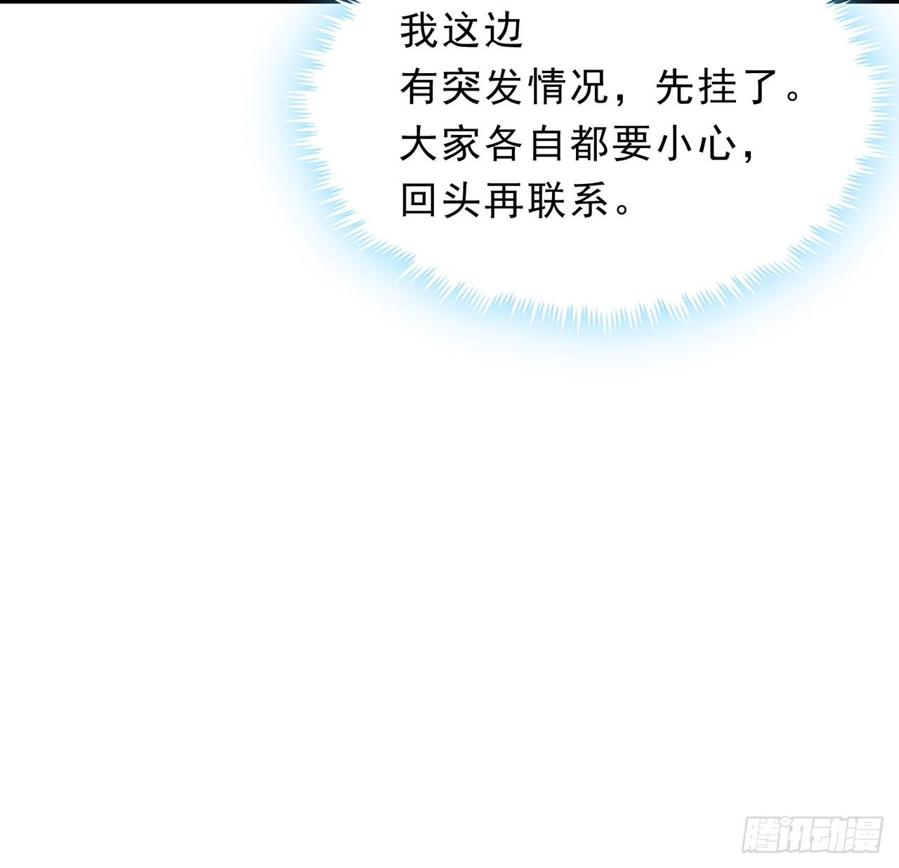 133话 这救世主我不当了41