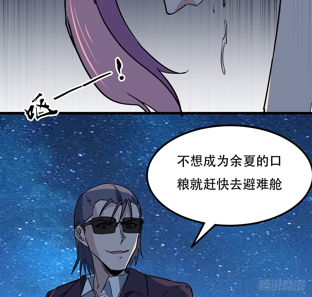 175话 加入我们的大家庭35
