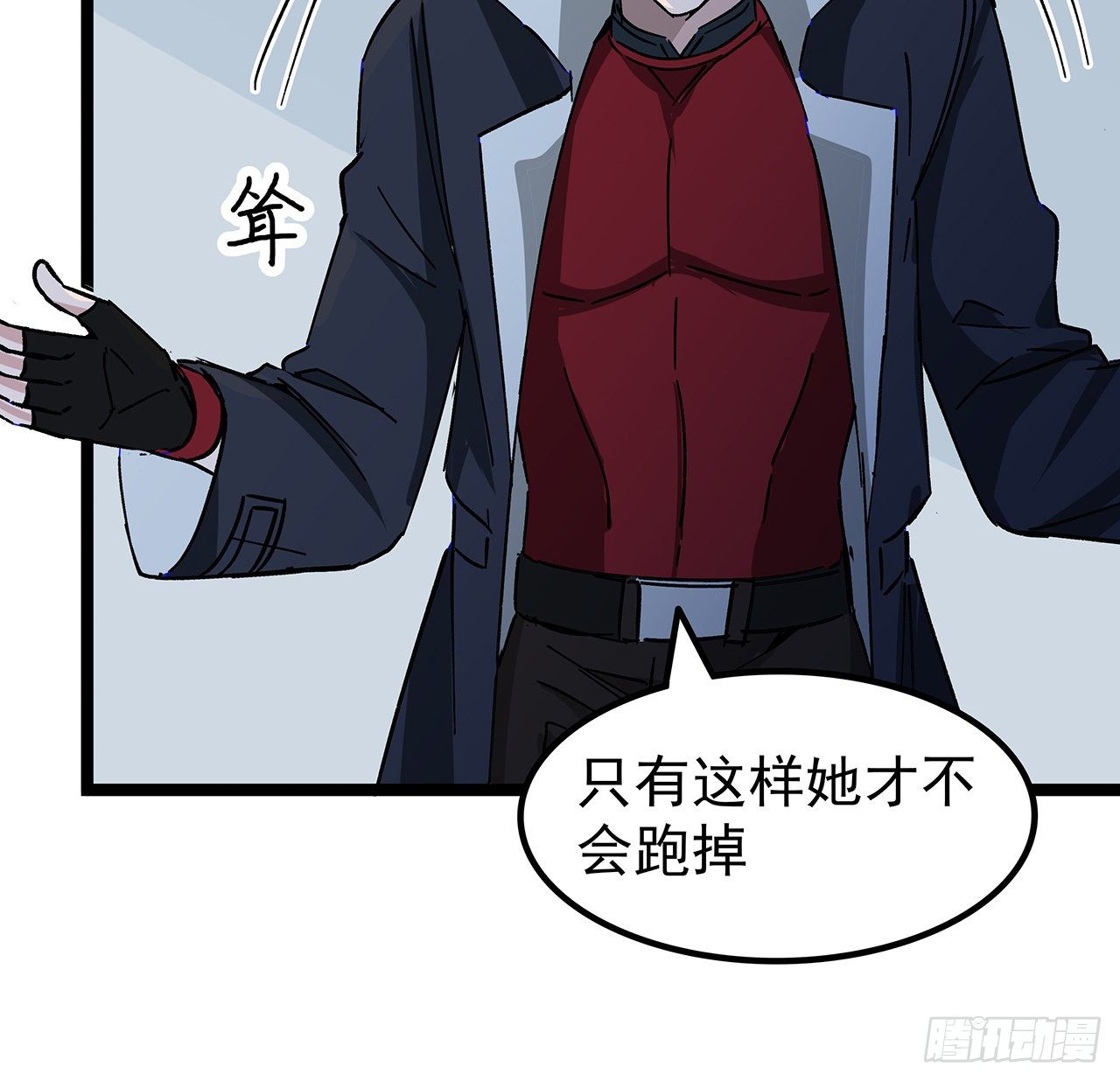 123话 有我在不怕27