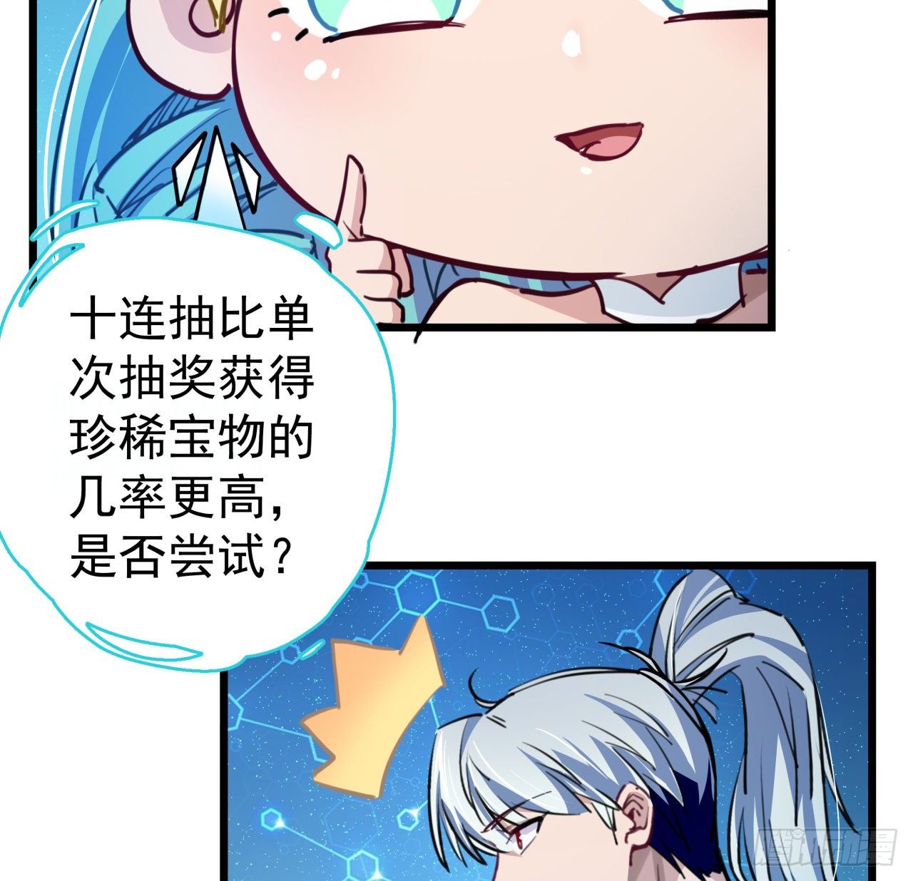 17话 打工都是人上人79