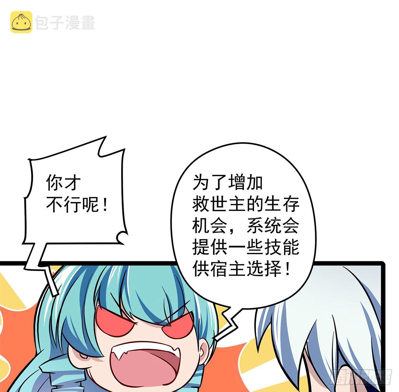 1话 我是打飞机死的76