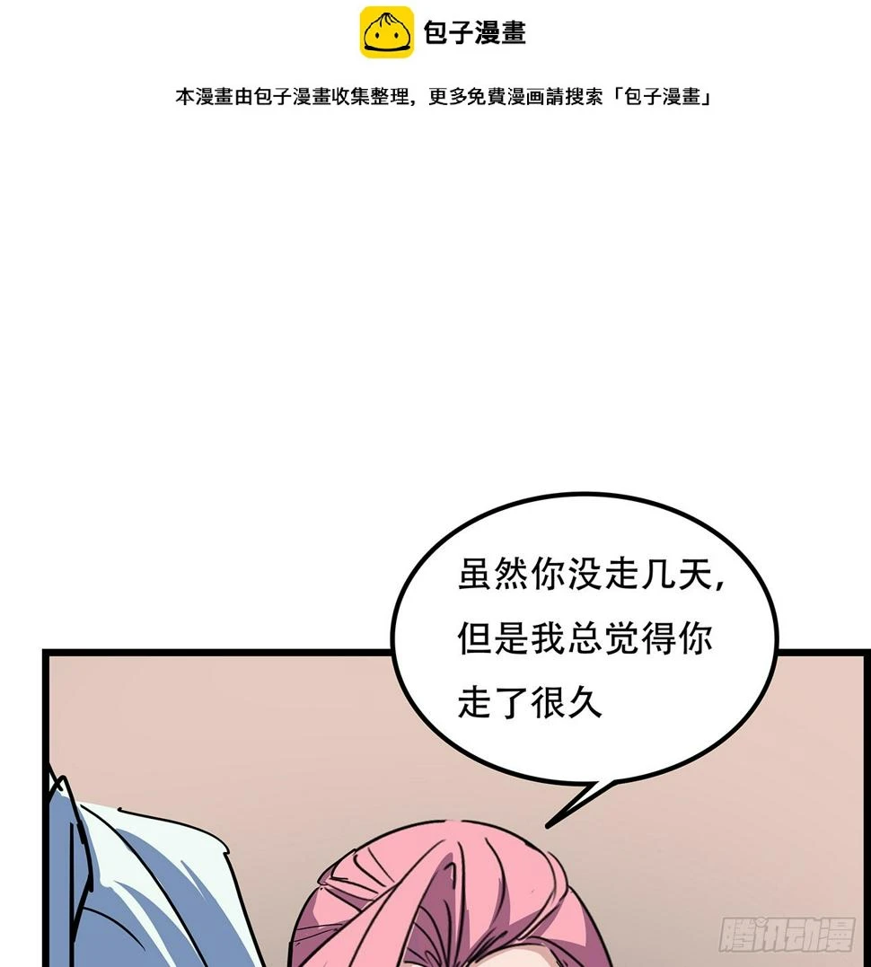 236话 不过是棋子1