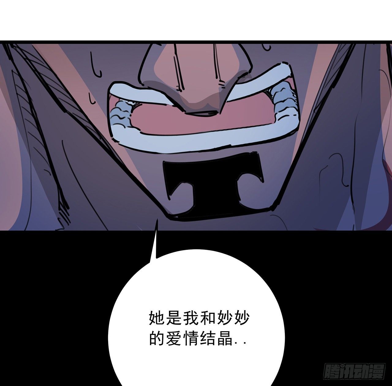 86话 遇事不决，氪金解决82