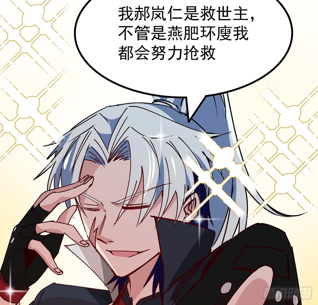 106话 你好这一口？44