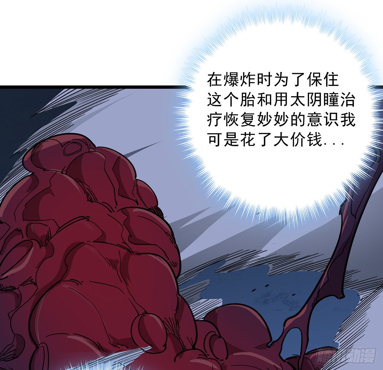 86话 遇事不决，氪金解决96