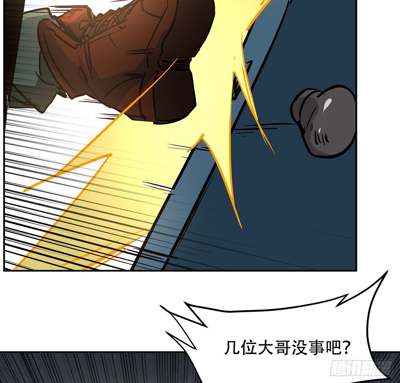119话 漂亮女人最危险9