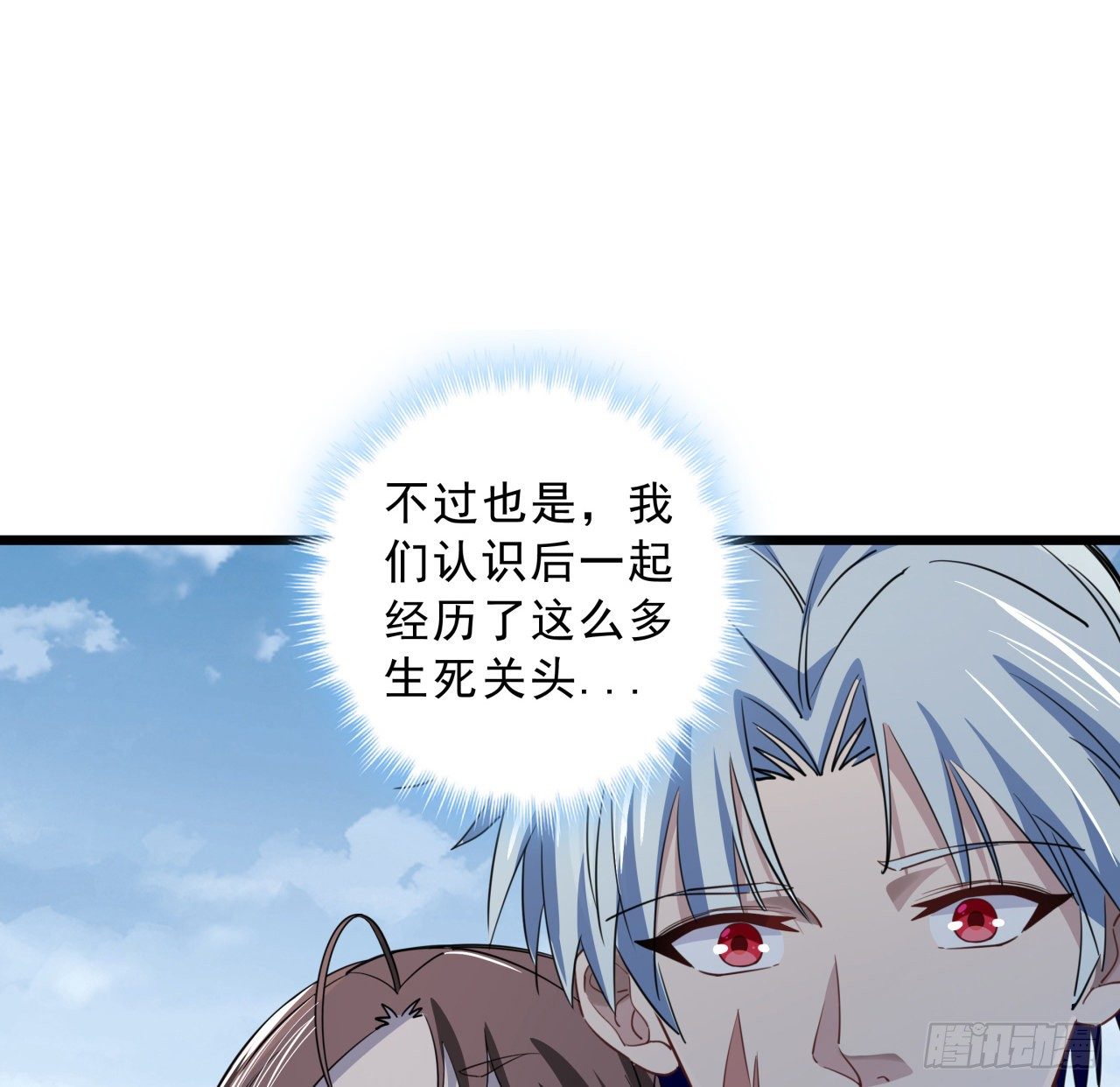 41话 你就叫郝乖吧16
