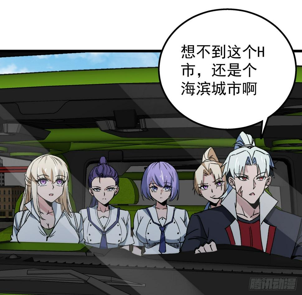 243话 新的妹子出现了3