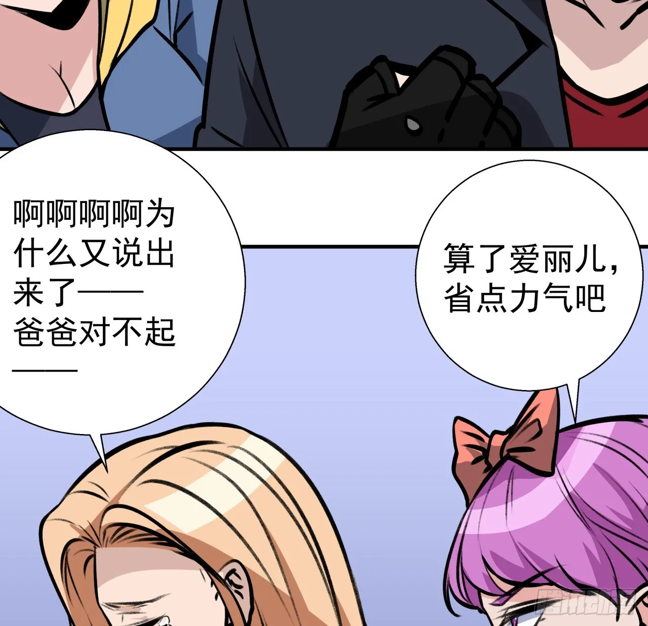 257话 他算什么东西31