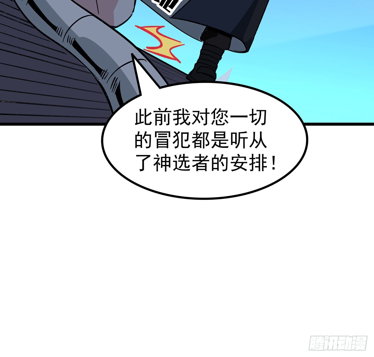 137话 该减减肥了13