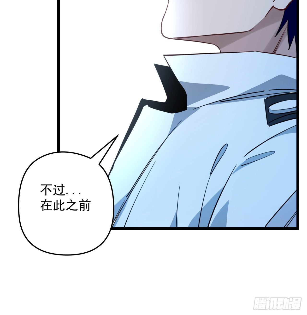 41话 你就叫郝乖吧4