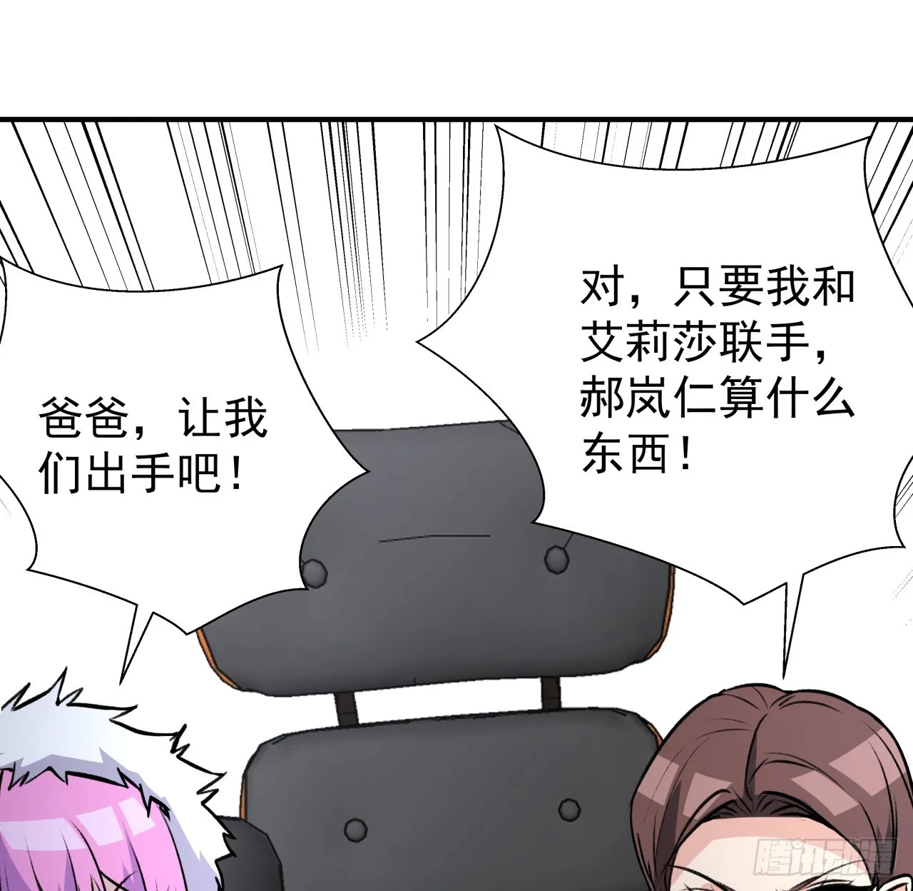 257话 他算什么东西11