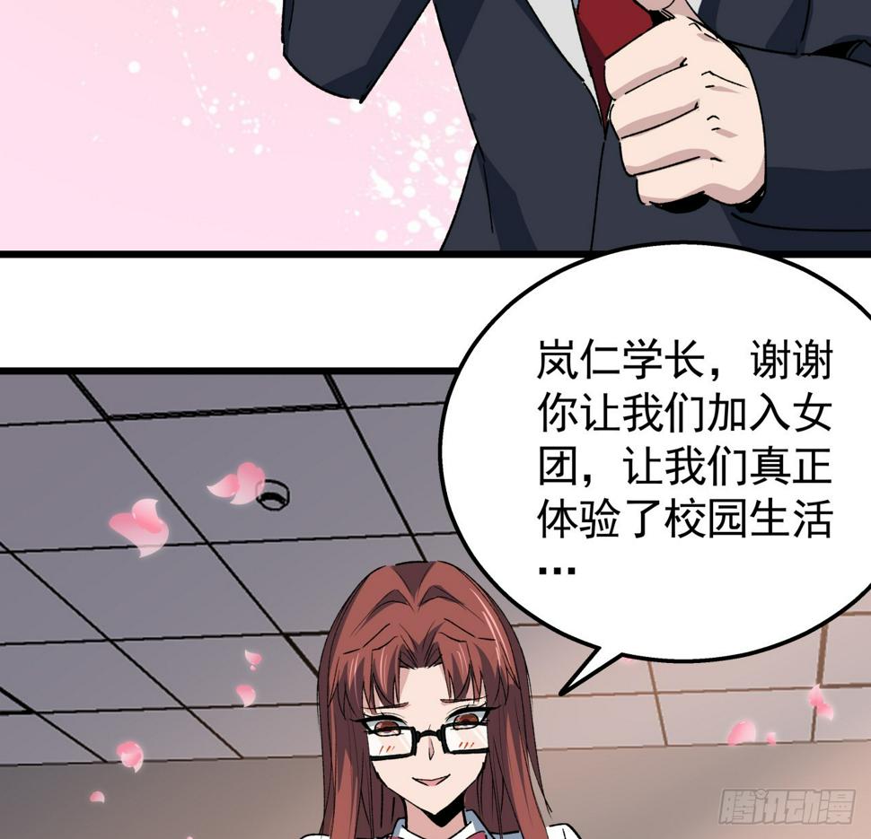 232话 女团成员增加了37
