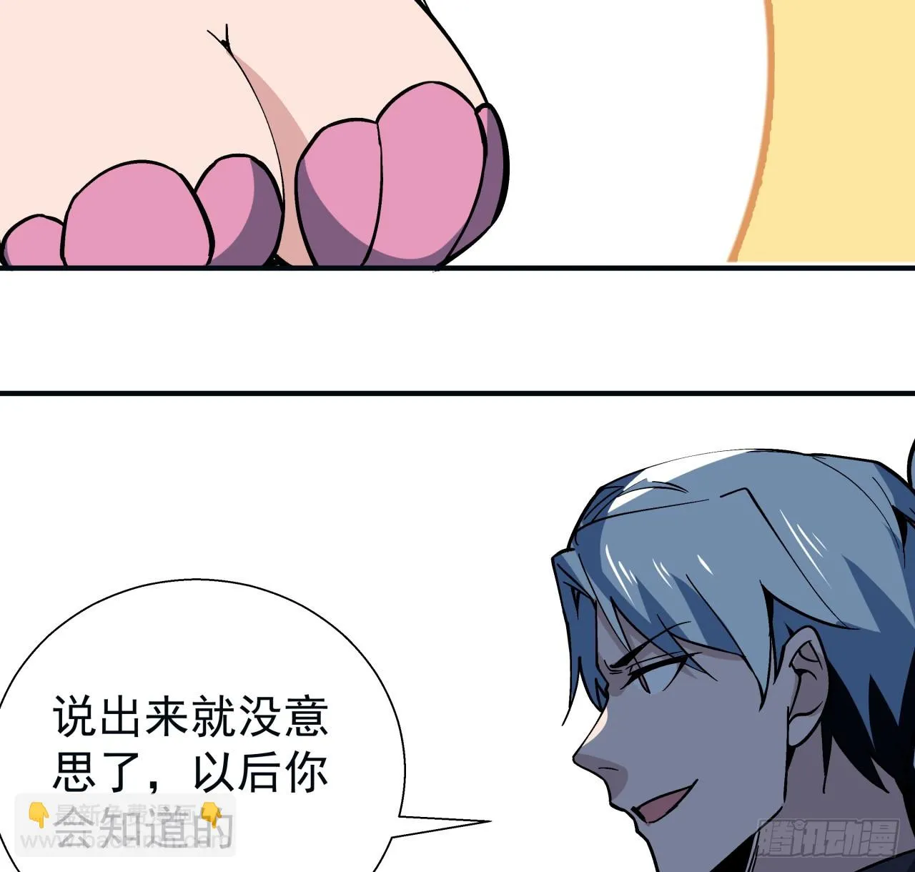 251话 目的37
