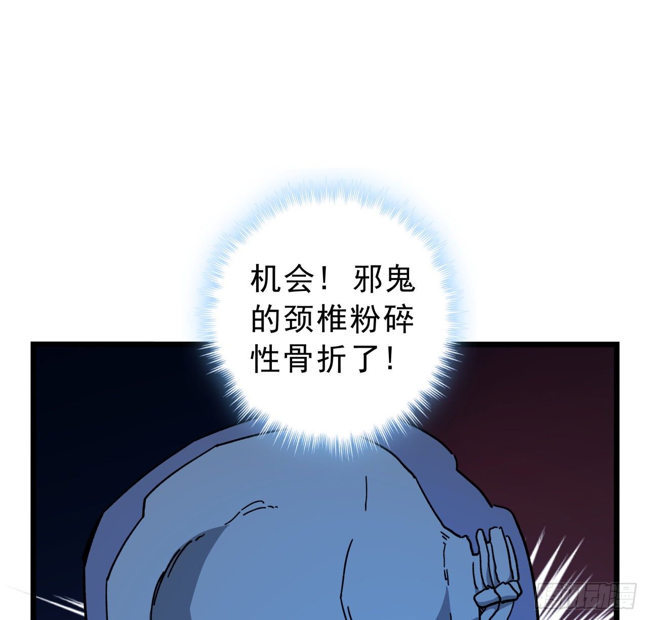 34话 打架可不能光看前面呀47