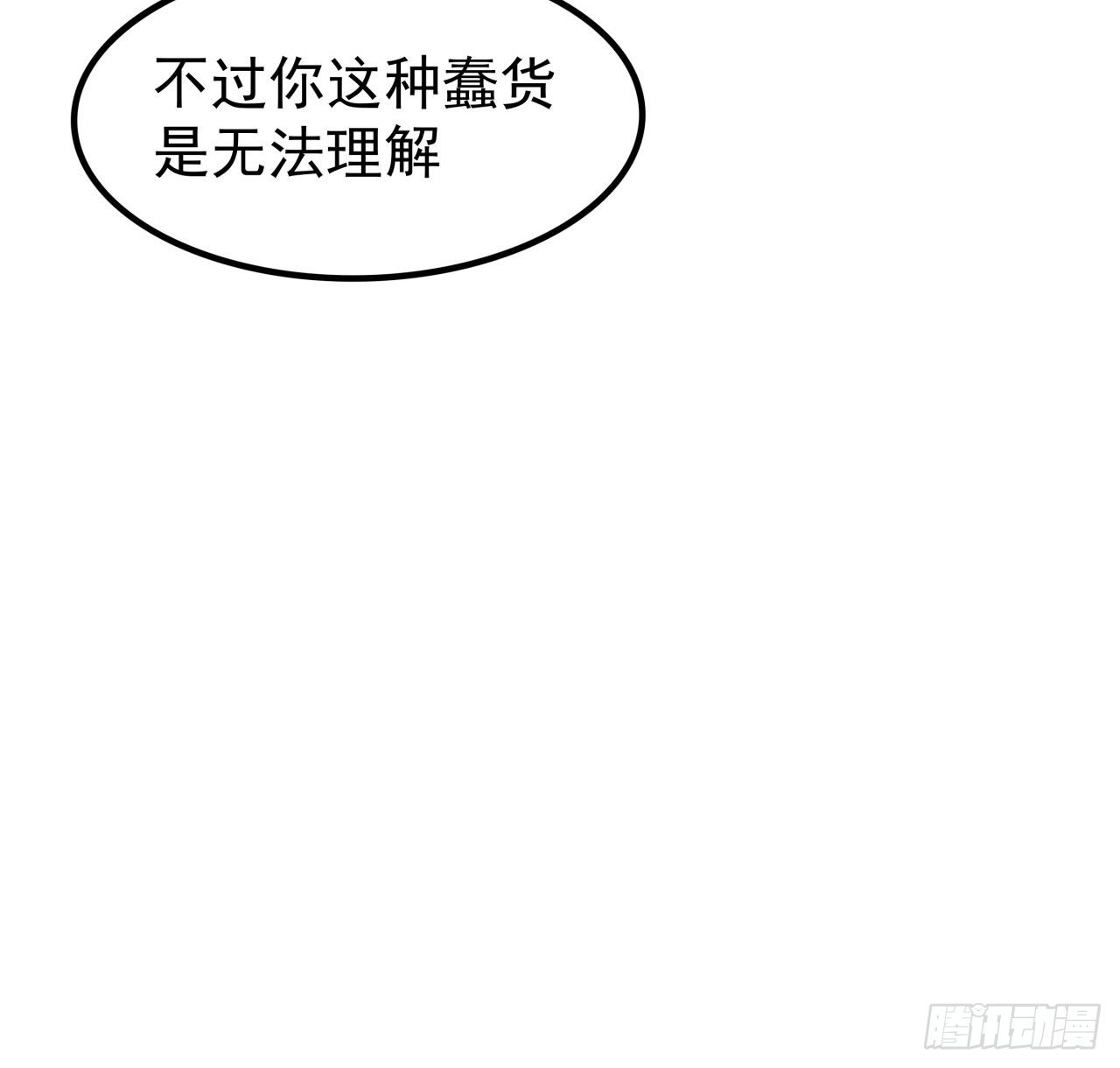 109话 邪鬼比人类高级48