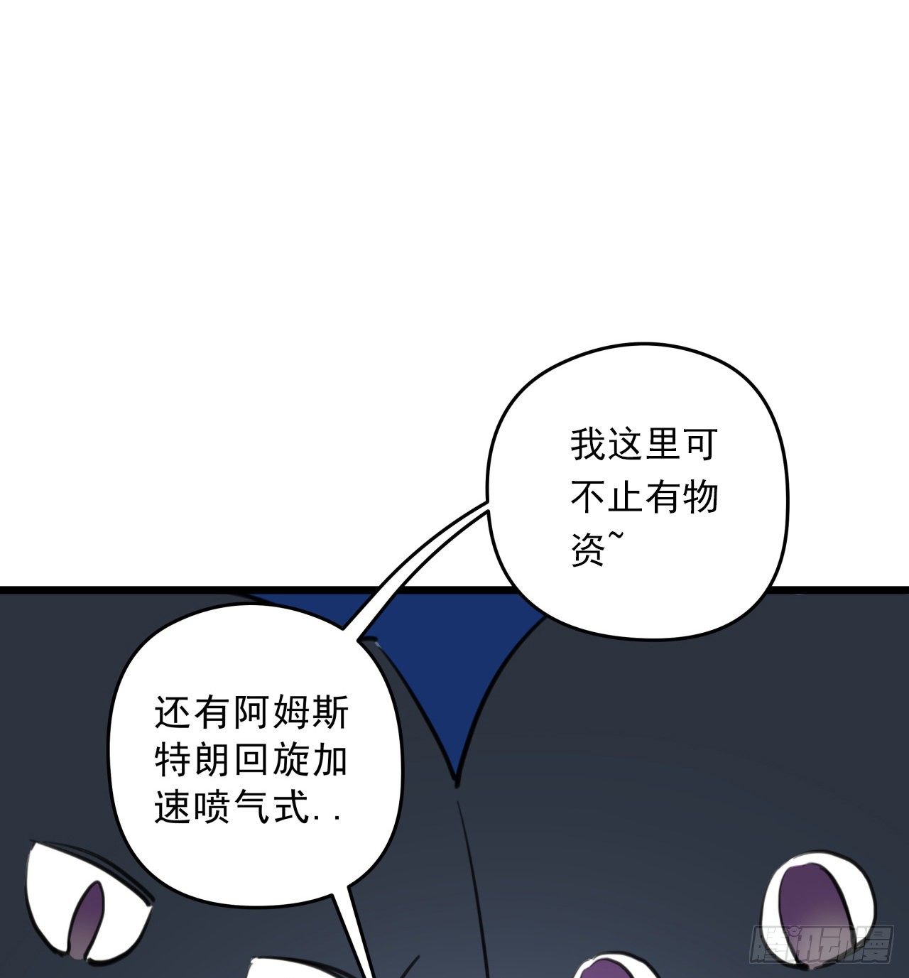 25话 位置暴露了1