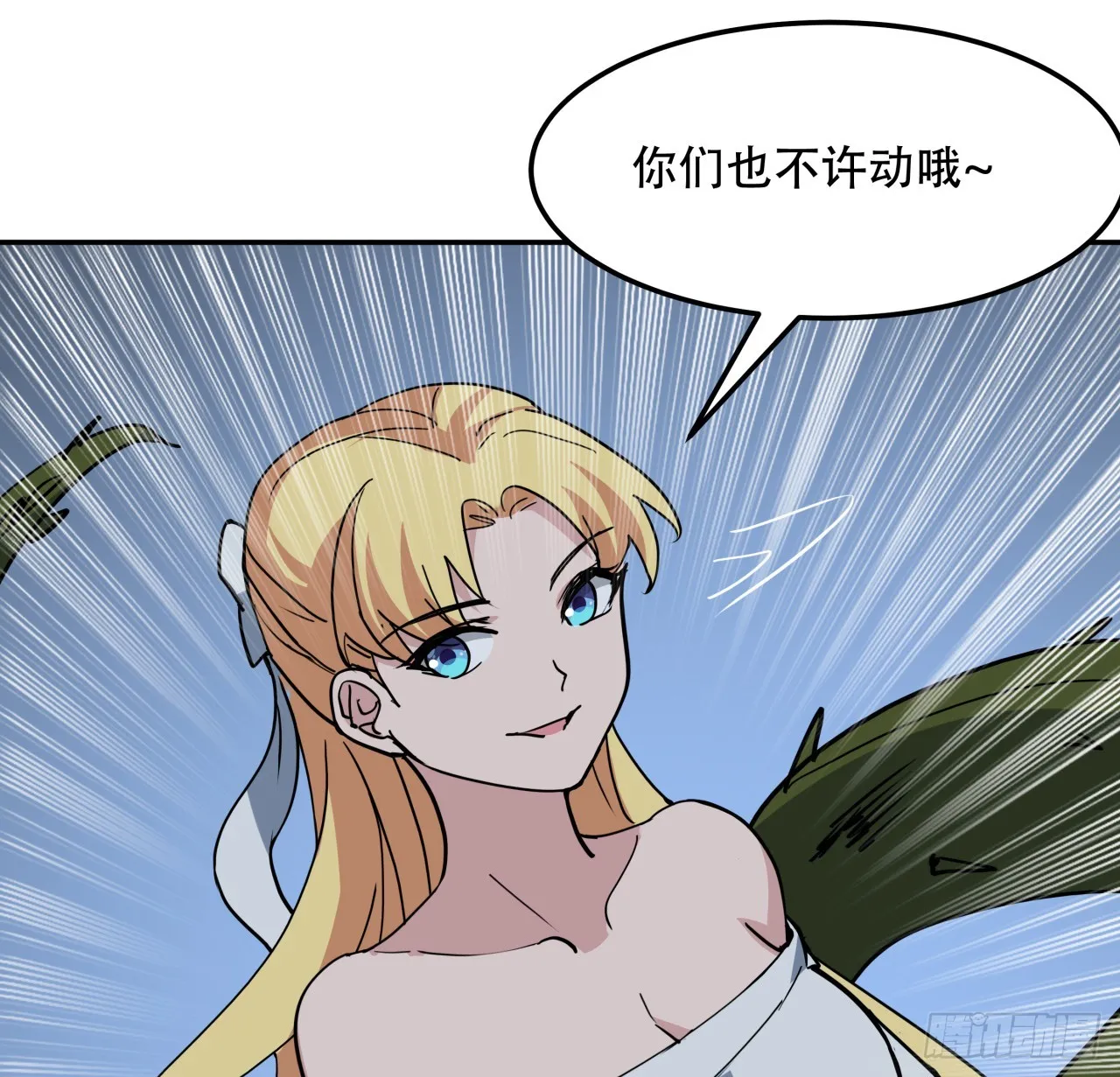 261话 我说不准动72