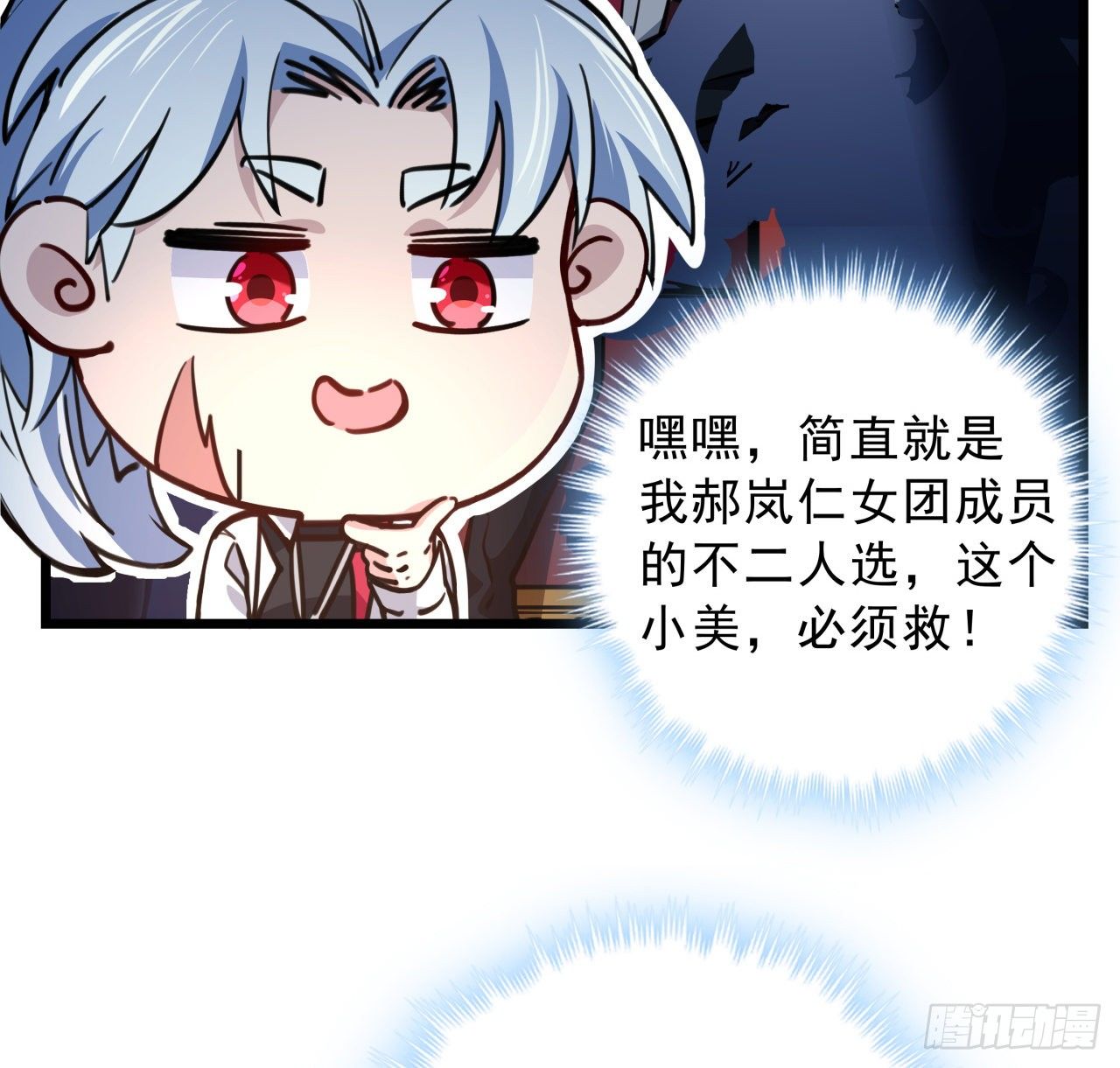 8话 三人结盟25