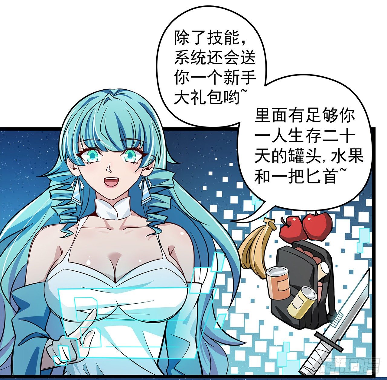 1话 我是打飞机死的97