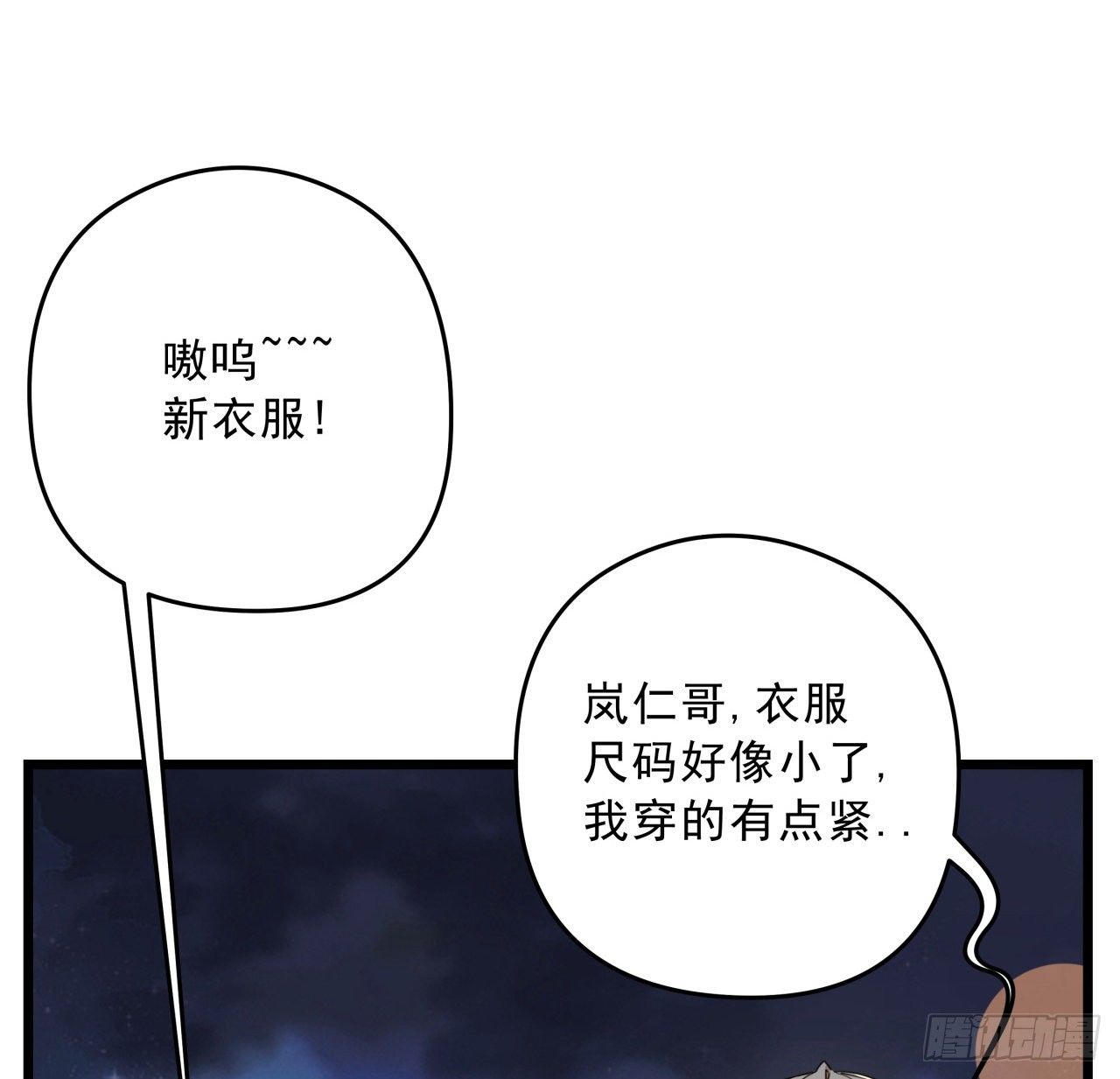 53话 郝乖是吃肉肉长大的18