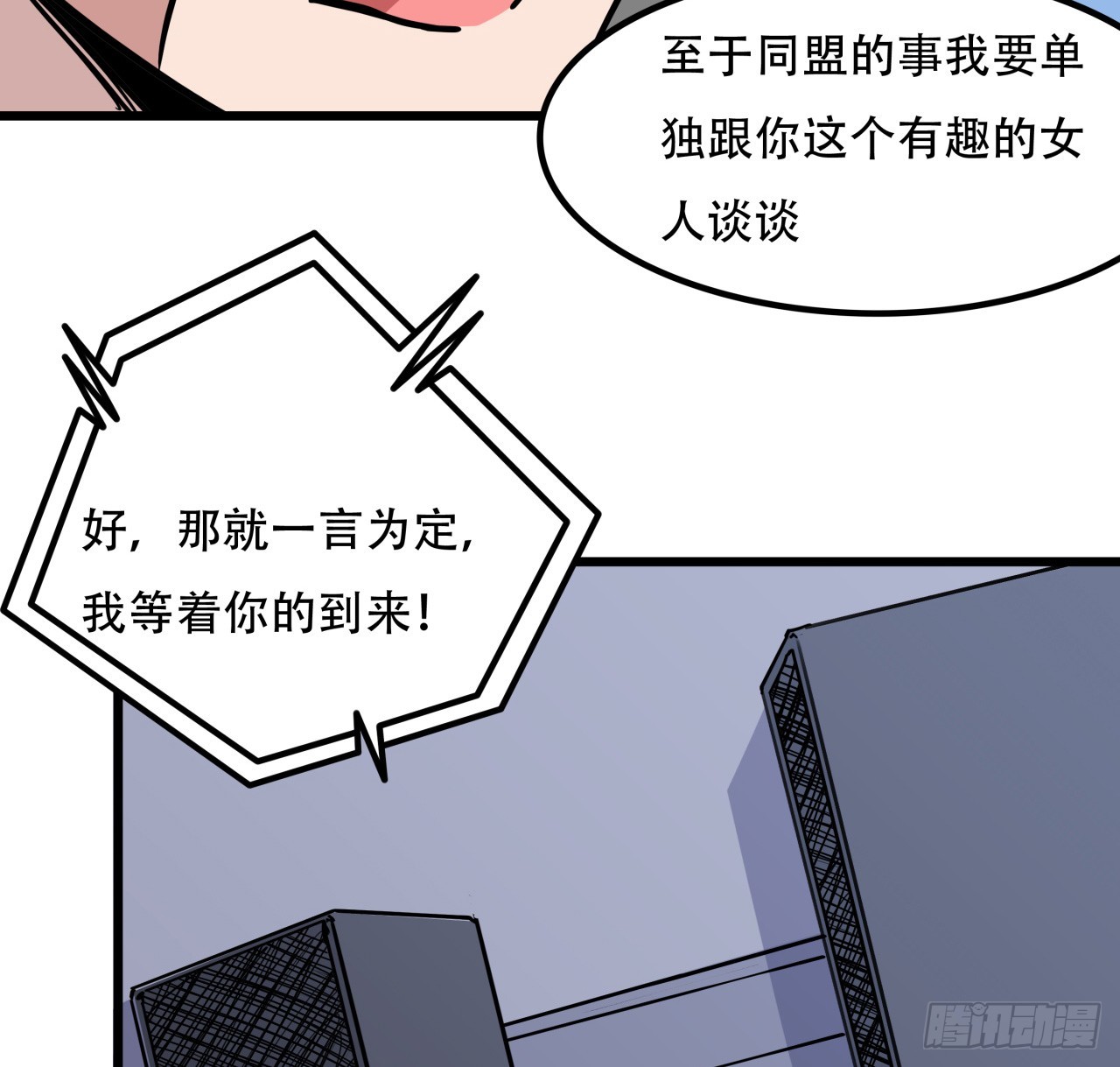 190话 你说谁是母老虎！7