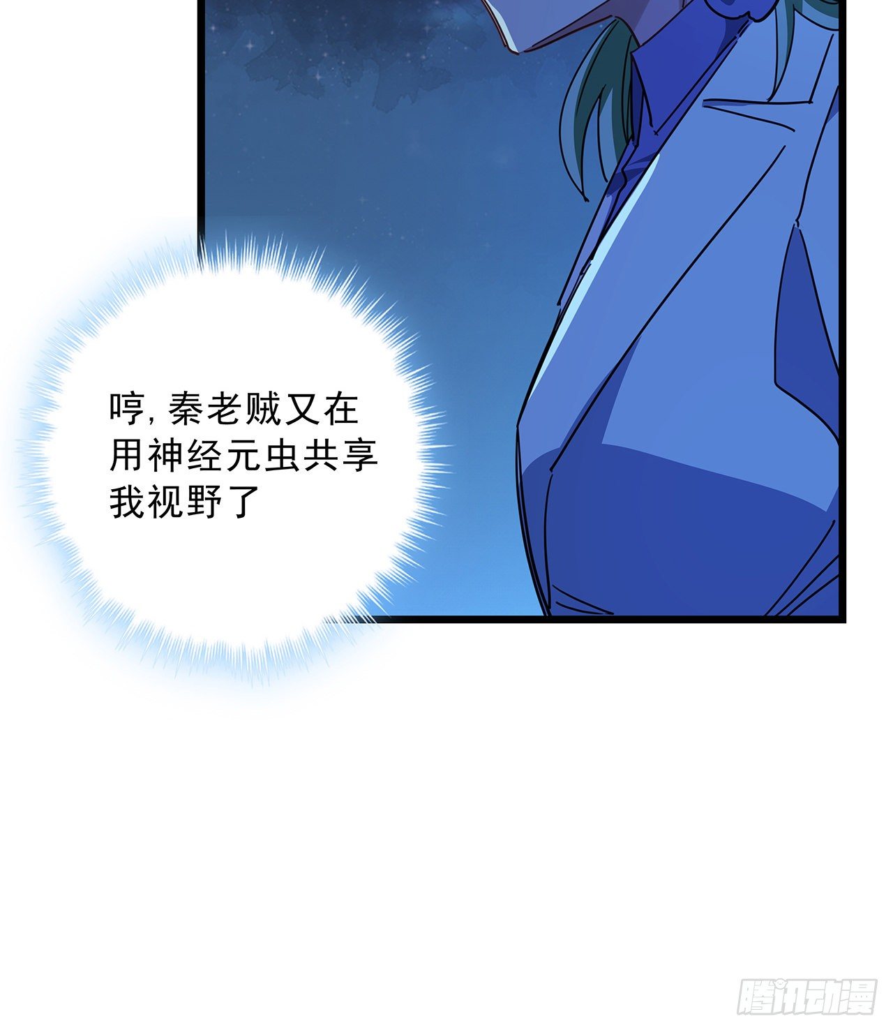 71话 郝乖还是个孩子66