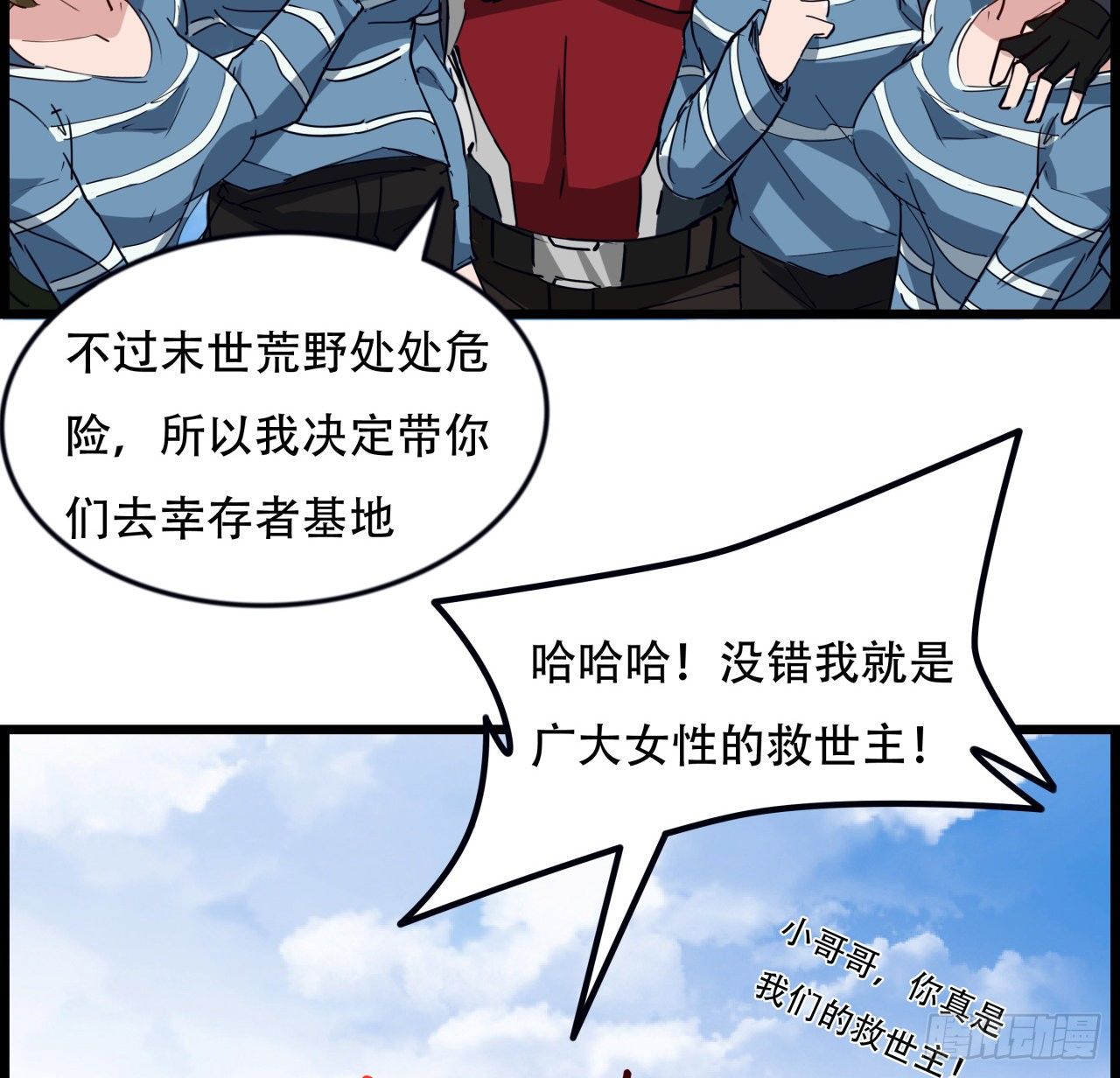 89话 我想跟岚仁哥走69