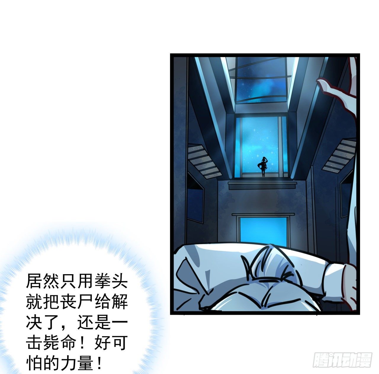 2话 赚他亿个小目标89