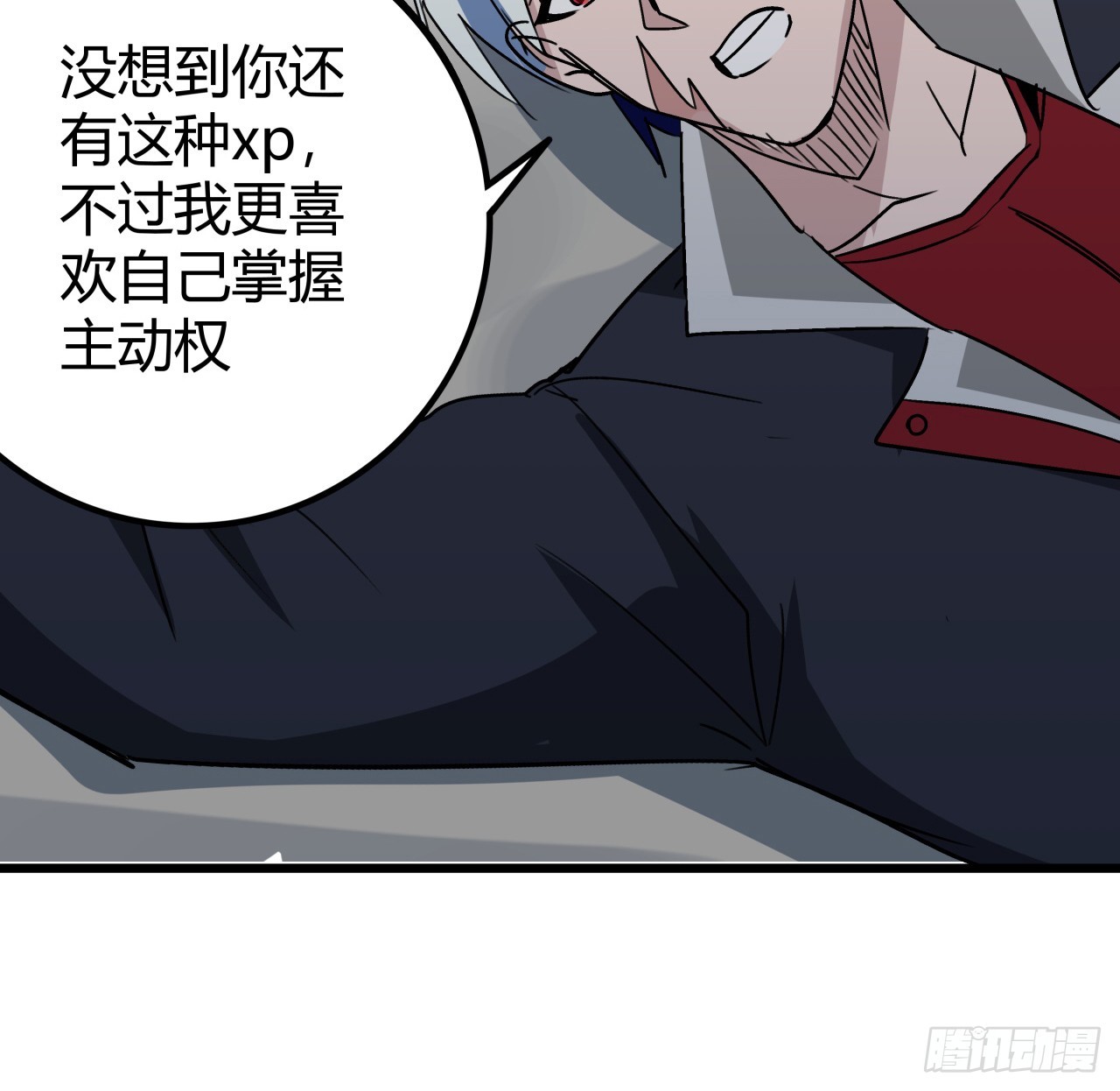196话 玩点有趣的吧31
