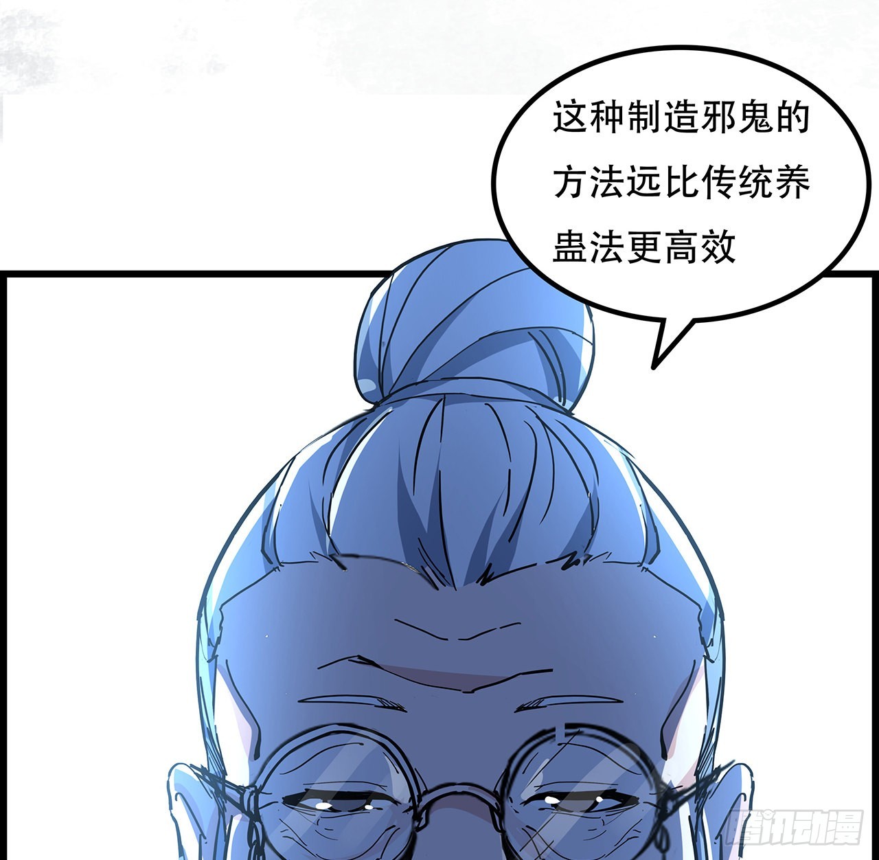 136话 量产邪鬼33