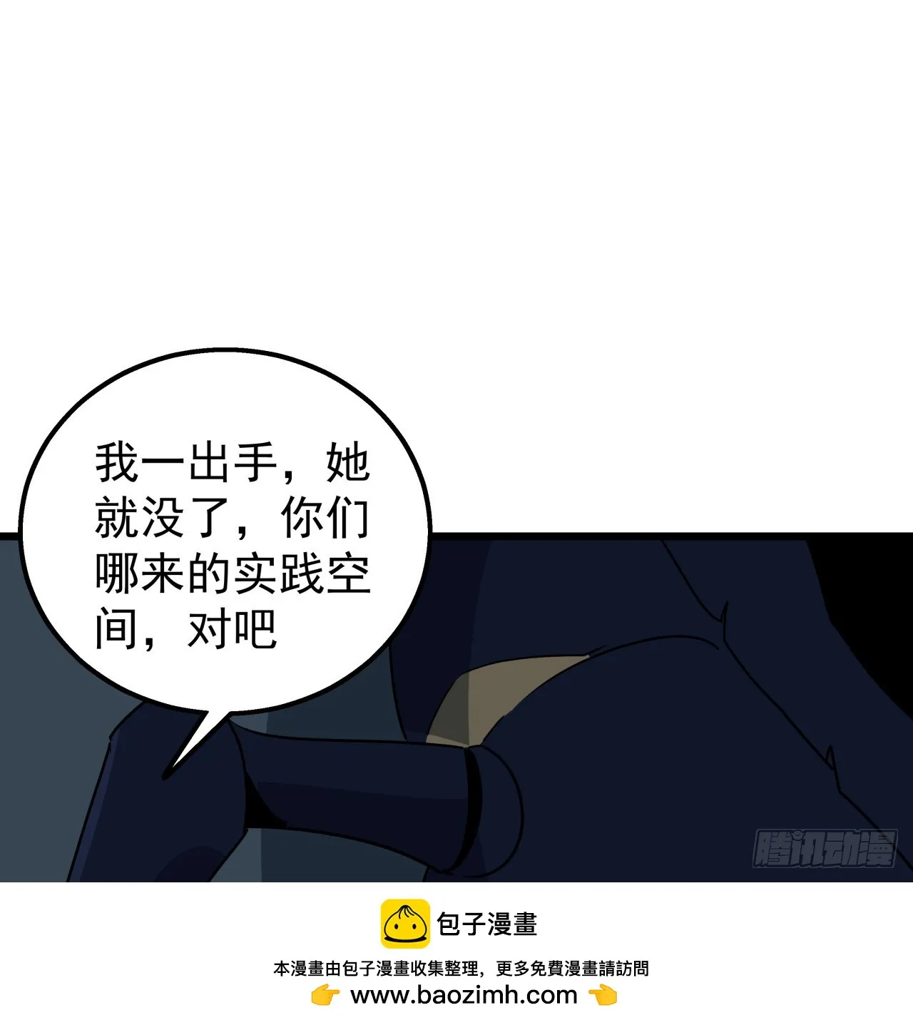 247话 你是为了泡妞吧49