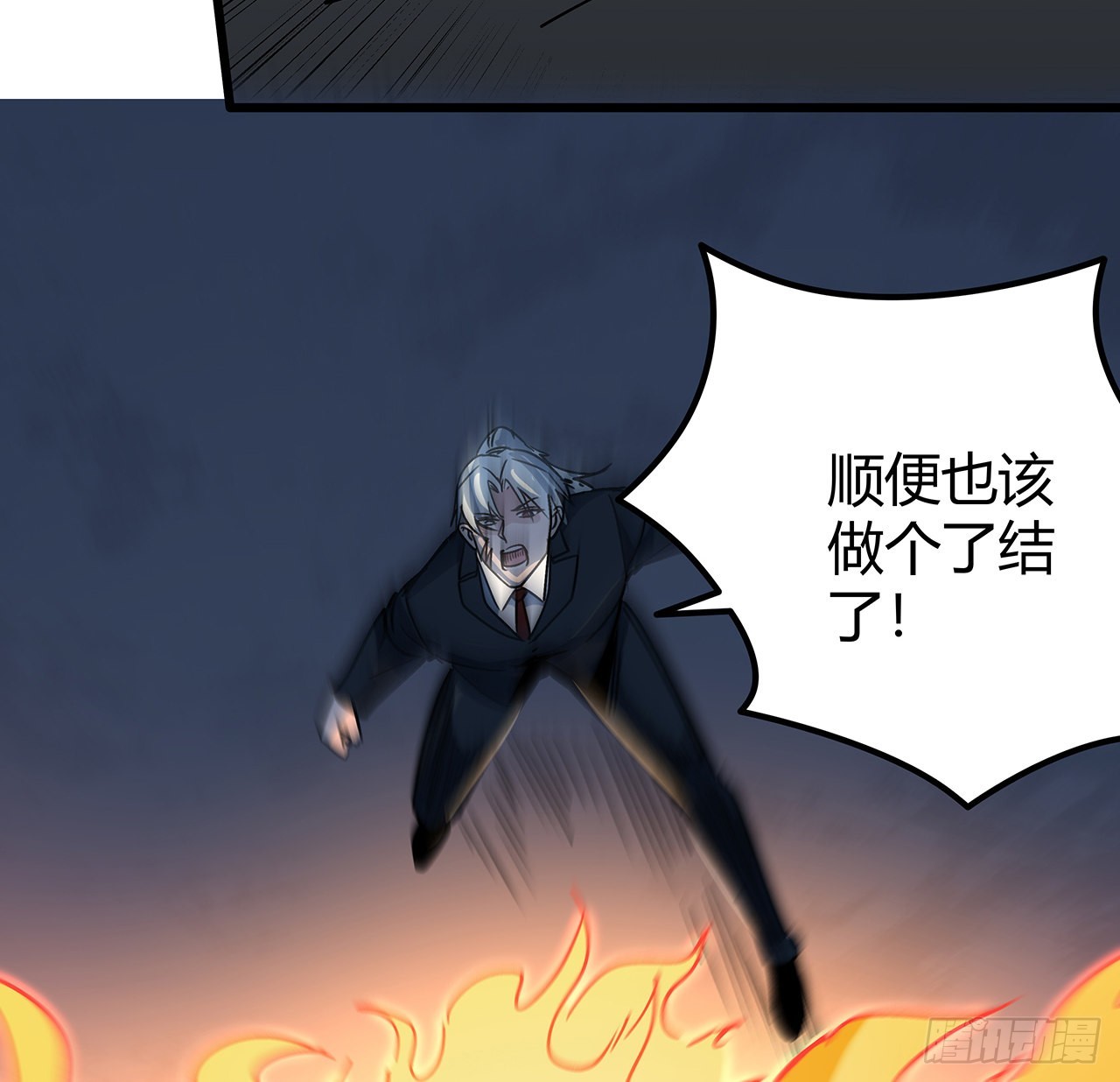 178话 你不当人了28
