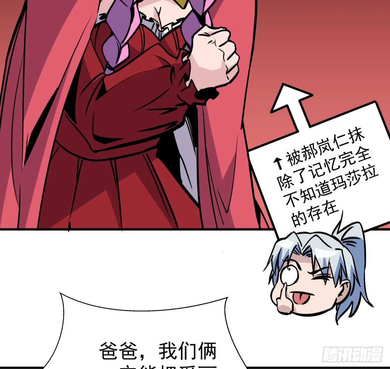 257话 他算什么东西14