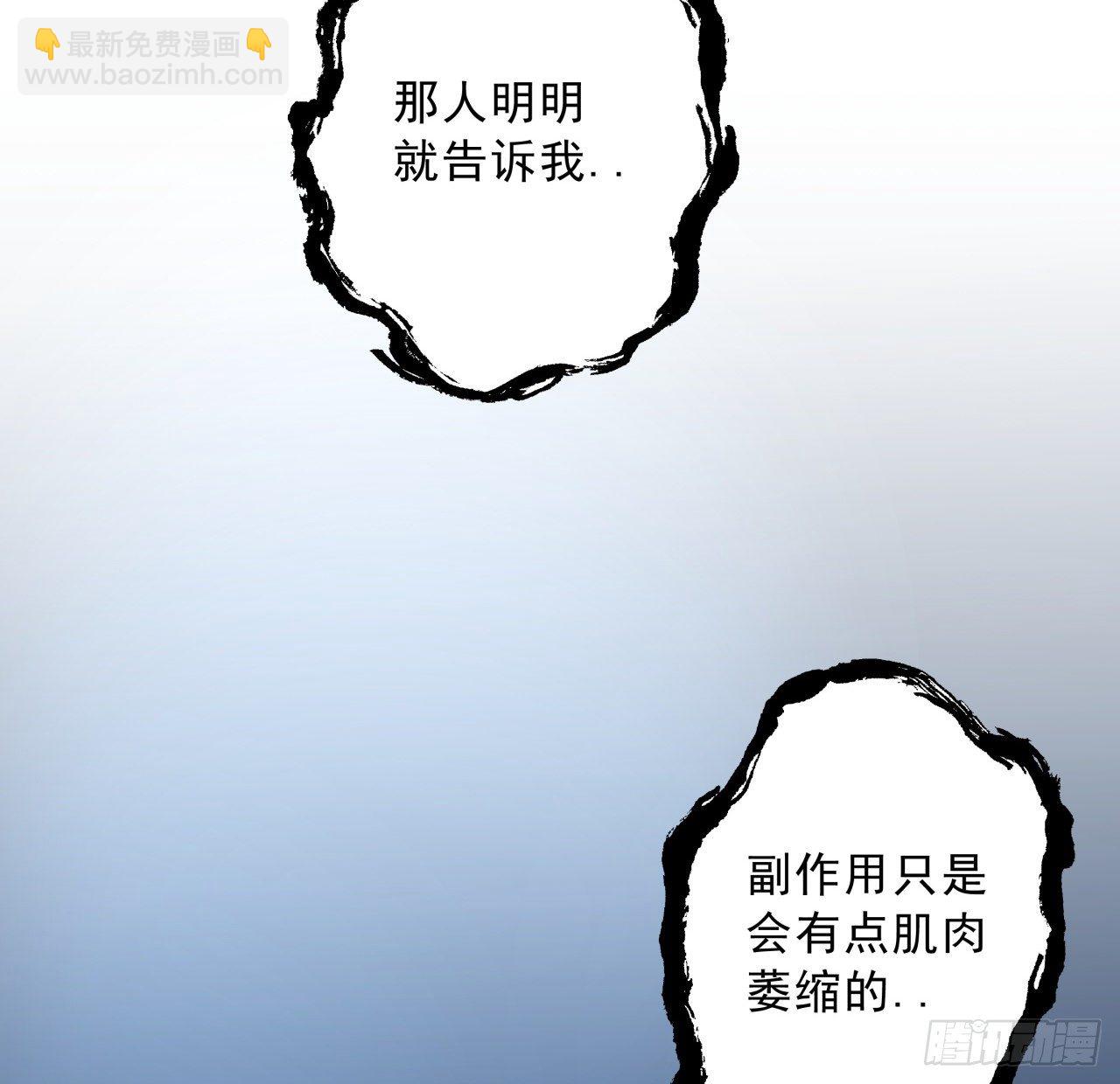 35话 邪鬼竟然？！16