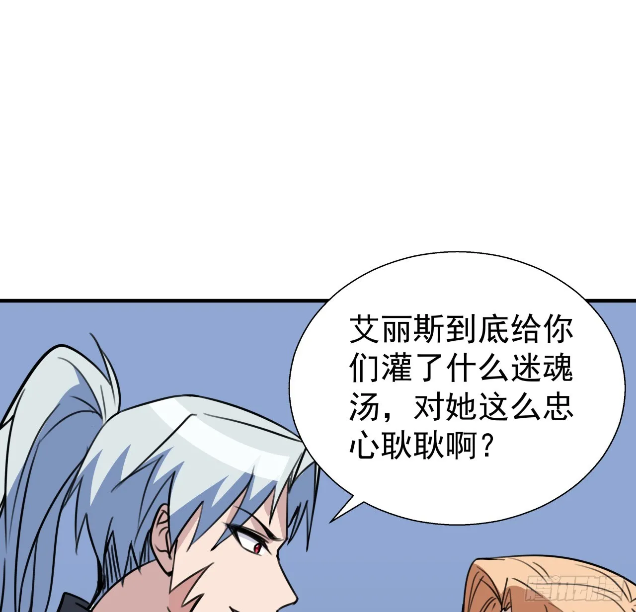 257话 他算什么东西40