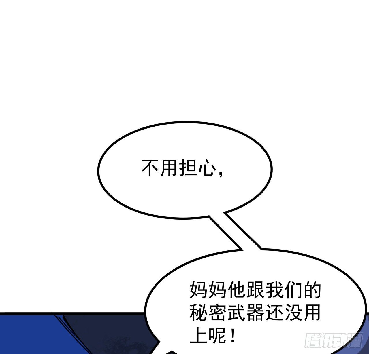 112话 我对你了如指掌28