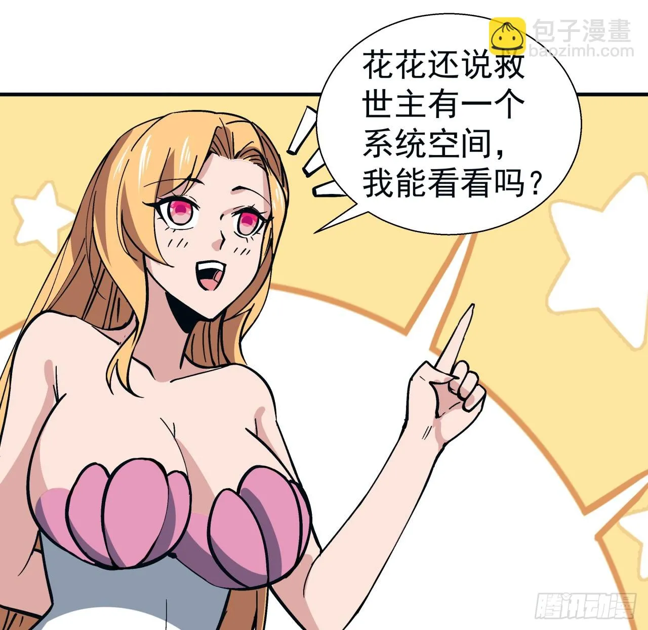 251话 目的43