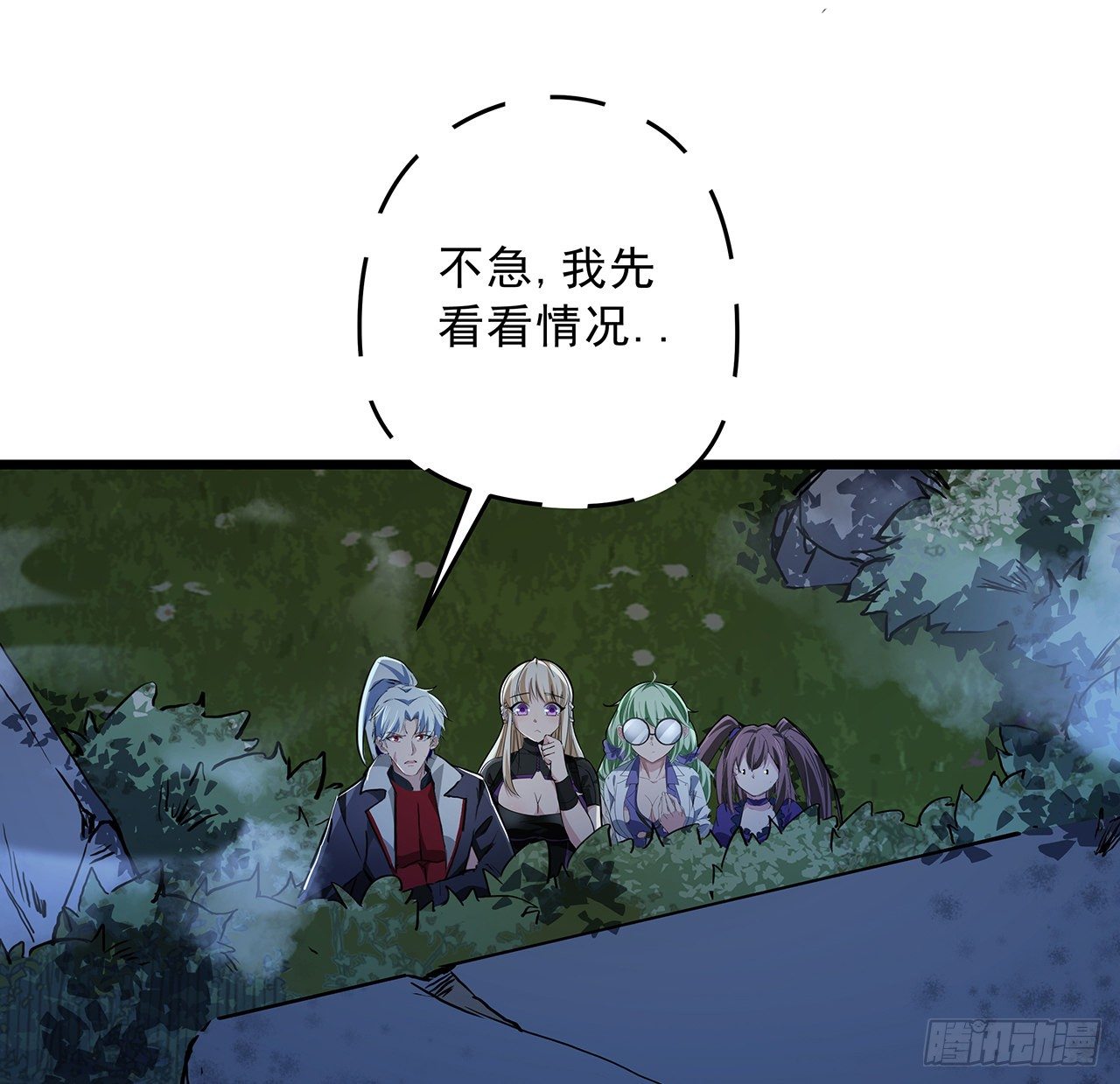 59话 小丽被人抓走了？！84