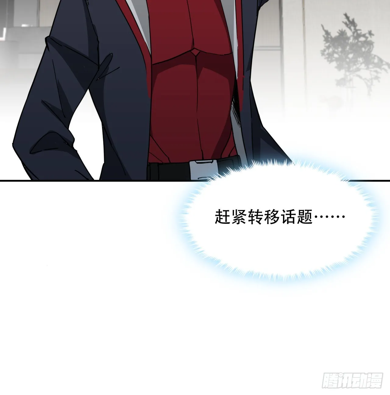 252话 我的秘密是……55