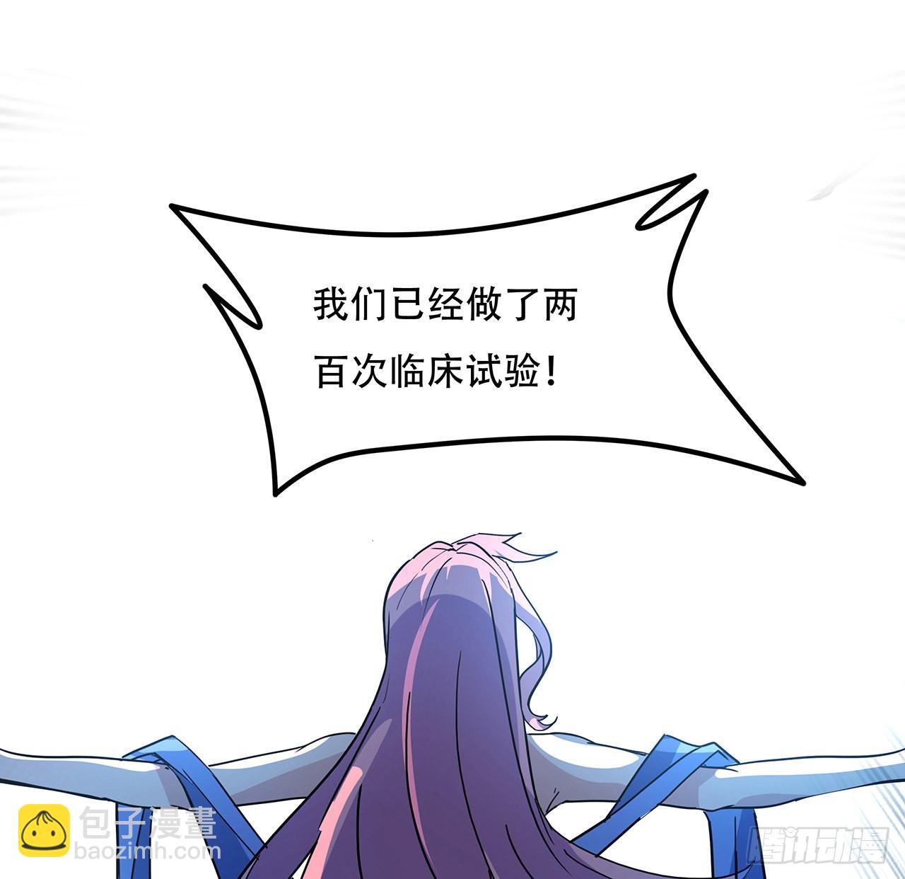 172话 有权停止1