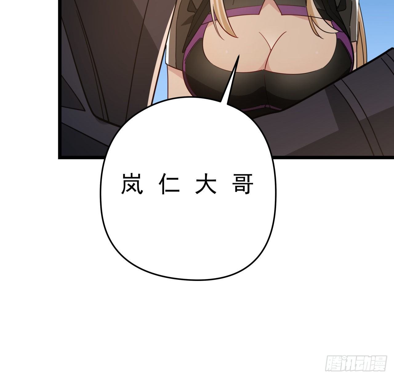 53话 郝乖是吃肉肉长大的51