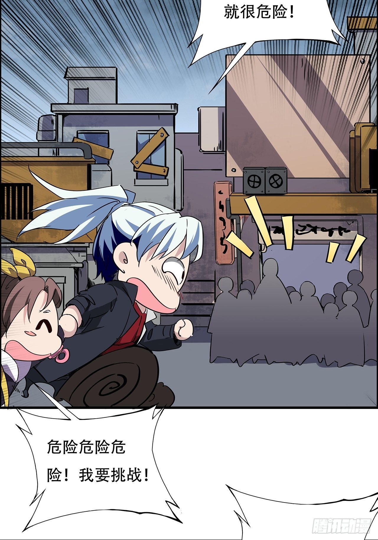 93话 不能告诉姐姐的秘密76