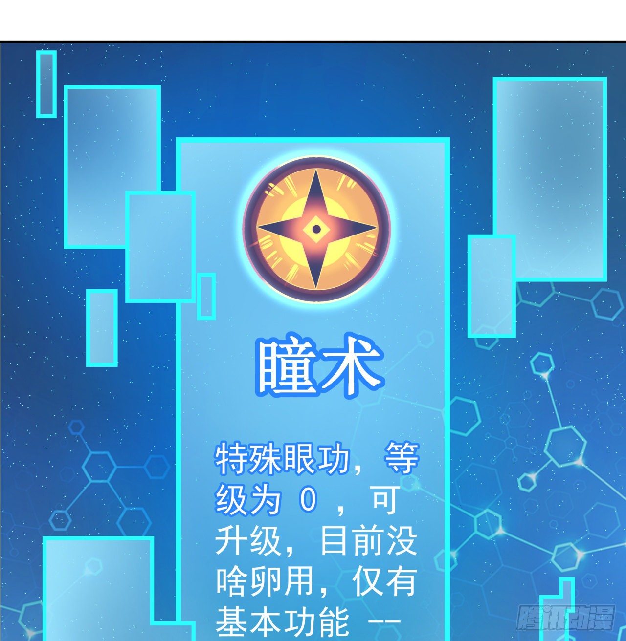 解锁99个女主的第一步76