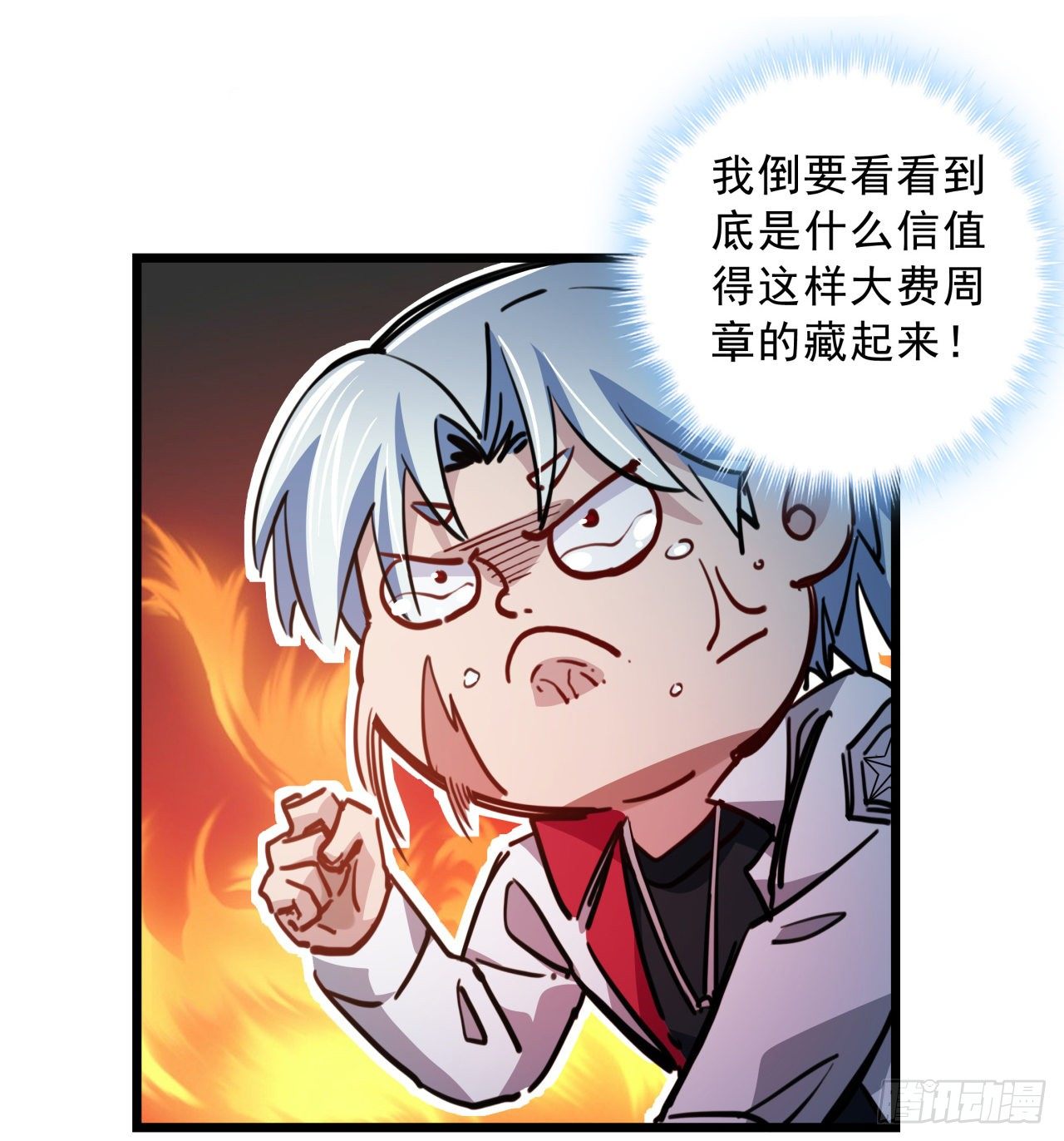 17话 打工都是人上人45