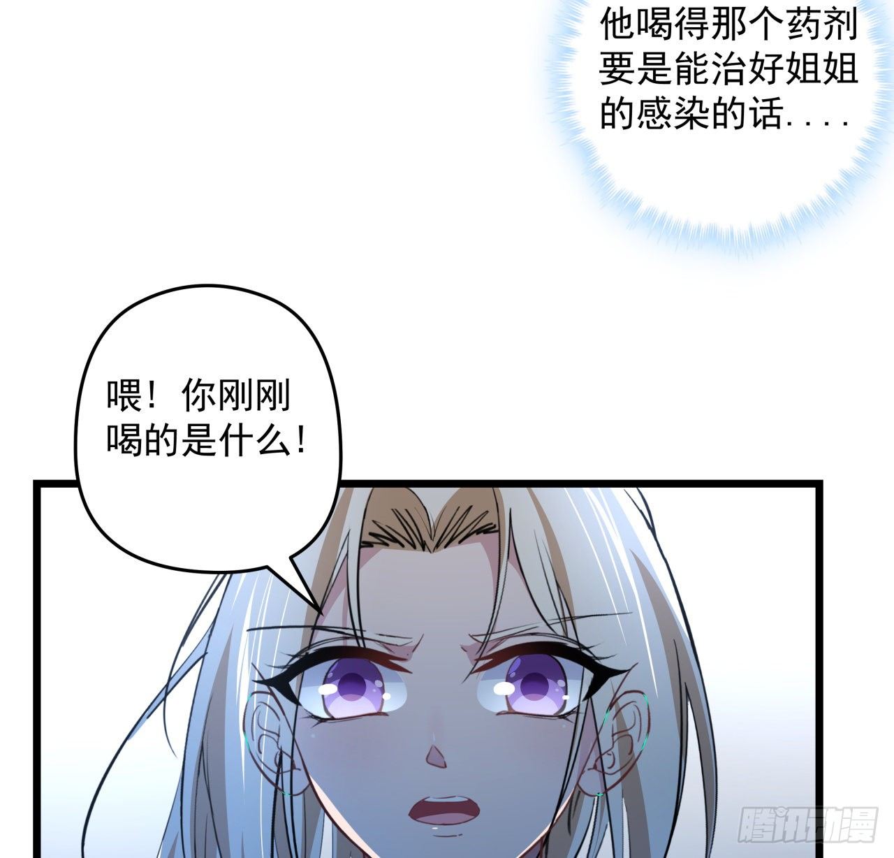 33话 快活水的副作用41