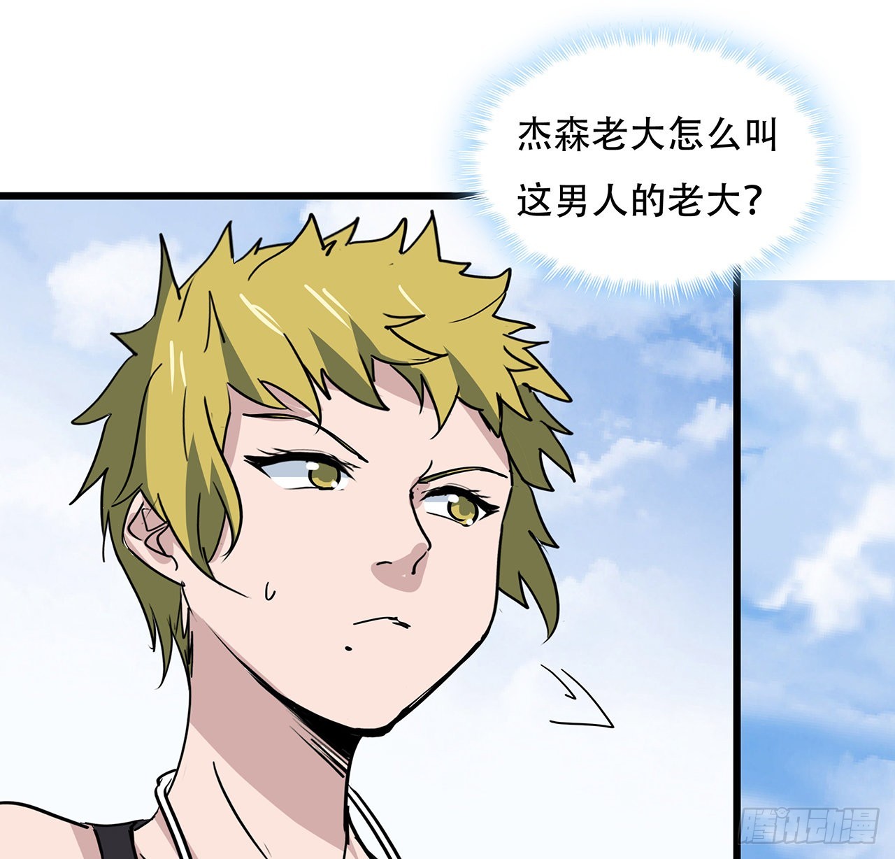 165话 会会他们5