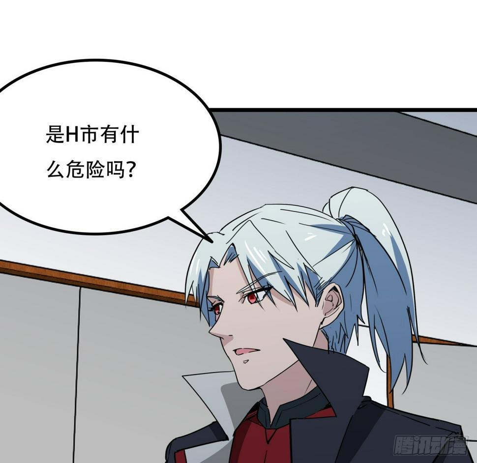 241话 新的计划29