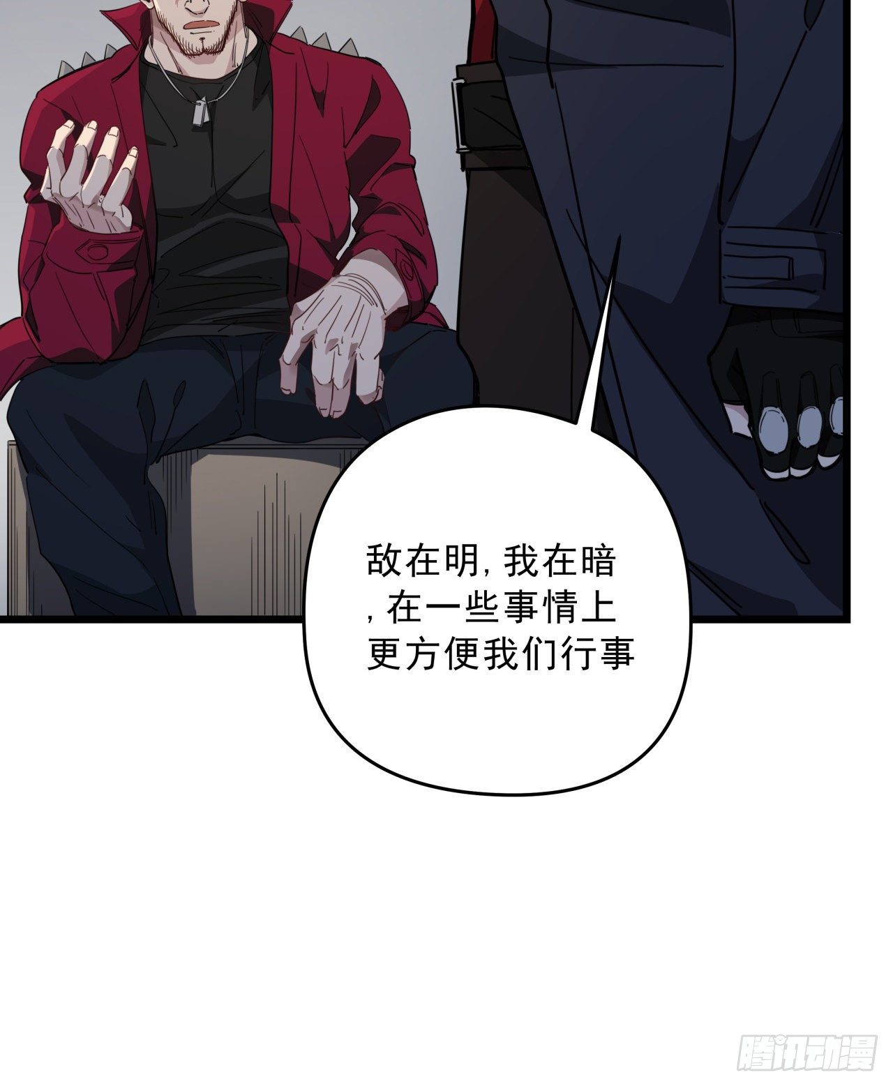 50话 敌明我暗的好机会37